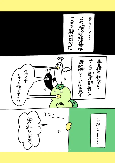 【社会人4年目】220人の会社に5年居て160人辞めた話
284「毎日じゃなかったけどね…うん…」
#漫画が読めるハッシュタグ #エッセイ漫画 