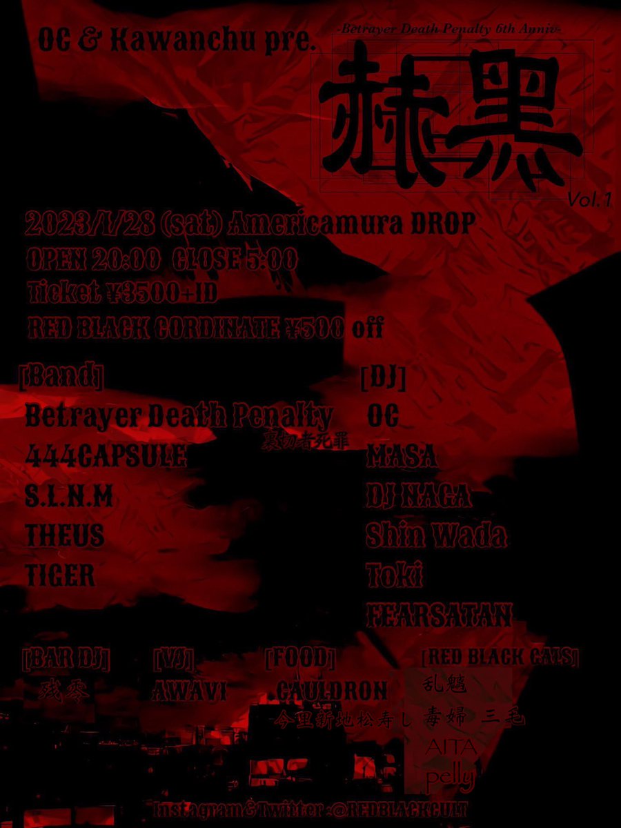 BDP_METAL's tweet photo. 🧨お知らせ🧨
2023,1,28
裏切者死罪 Vo. かわんちゅ & @oc_666_co pre. “赫黑 Vol.1”より
Digital Single
“Slacktivism feat.にゃおみ from S.L.N.M”
Release 決定
Mix & Mastering by Shin Wada
Artwork by edagawa
feat.:@kekekekeke06
#裏切者死罪 #赫黑 #REDBLACKCULT #SLNM https://t.co/G7vV166nse