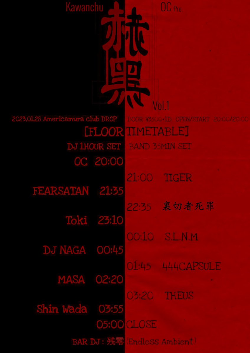 BDP_METAL's tweet photo. 🧨お知らせ🧨
2023,1,28
裏切者死罪 Vo. かわんちゅ & @oc_666_co pre. “赫黑 Vol.1”より
Digital Single
“Slacktivism feat.にゃおみ from S.L.N.M”
Release 決定
Mix & Mastering by Shin Wada
Artwork by edagawa
feat.:@kekekekeke06
#裏切者死罪 #赫黑 #REDBLACKCULT #SLNM https://t.co/G7vV166nse