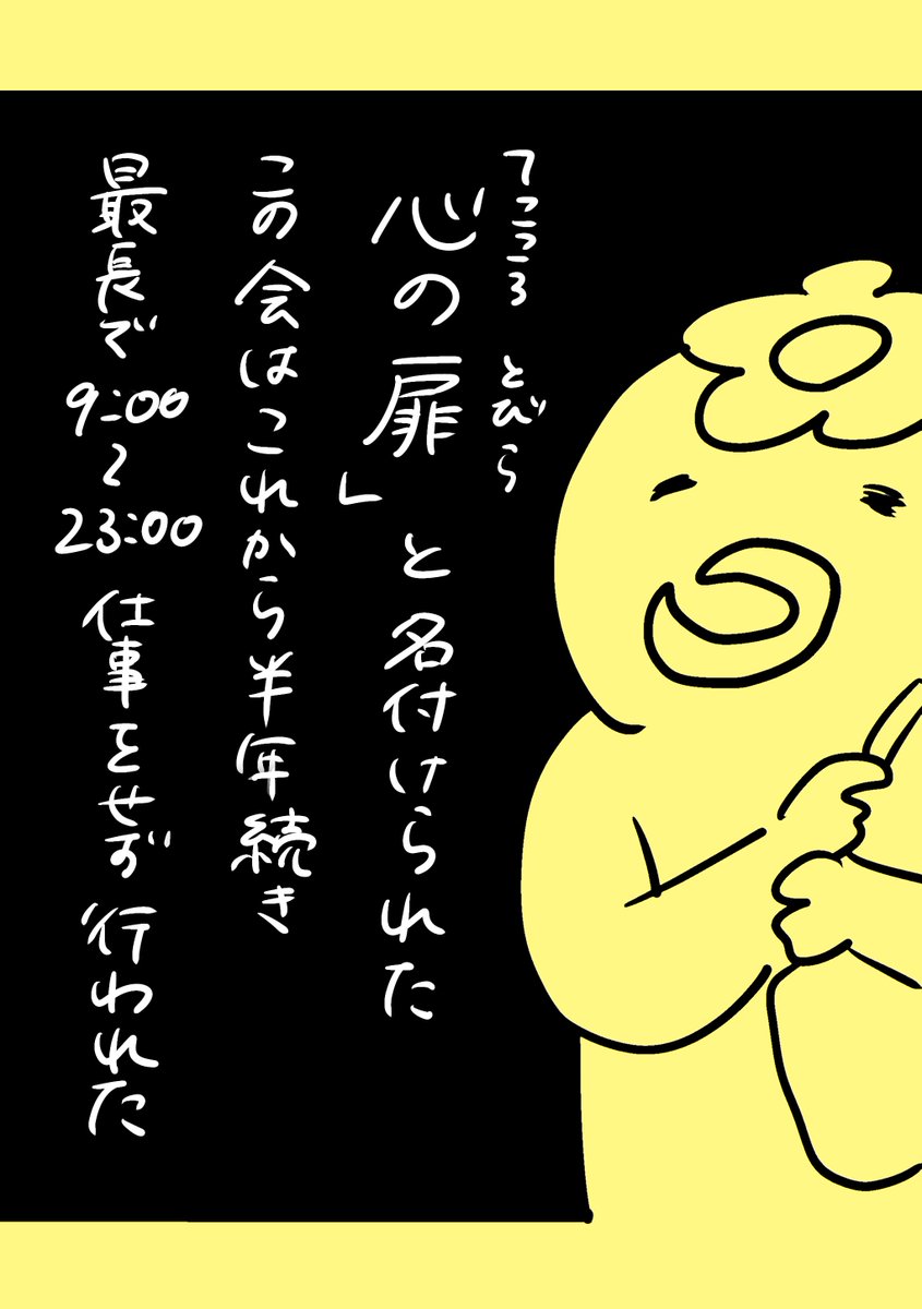 【社会人4年目】220人の会社に5年居て160人辞めた話
284「毎日じゃなかったけどね…うん…」
#漫画が読めるハッシュタグ #エッセイ漫画 