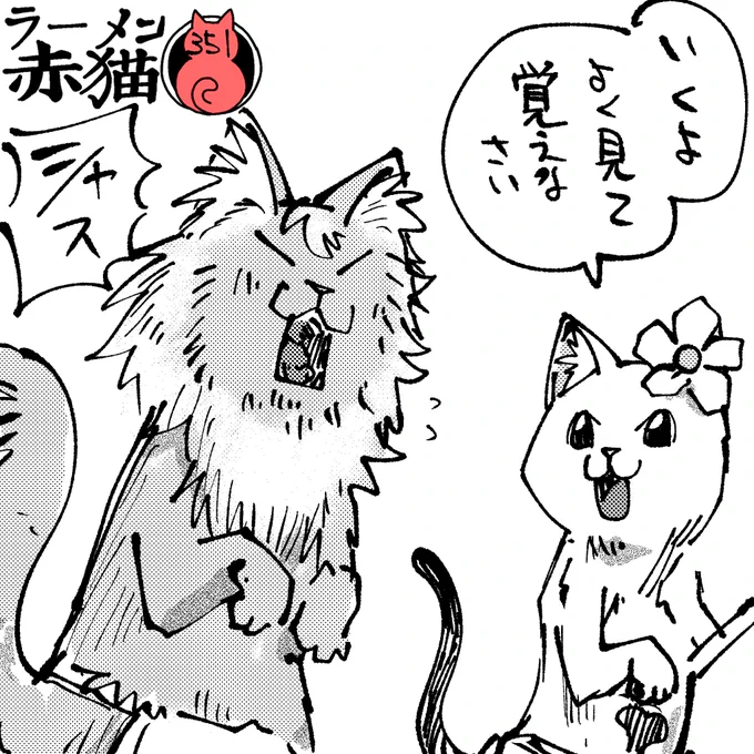 開店時間
#ラーメン赤猫 #ジャンププラス
42話 https://t.co/cAifuGROAY 