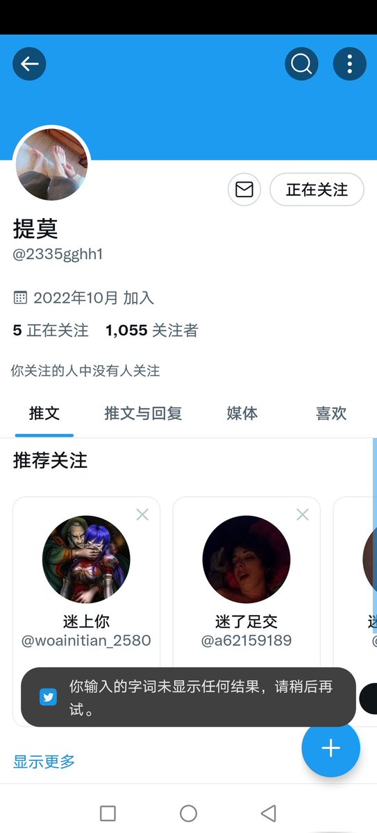 麻木不仁 tweet media