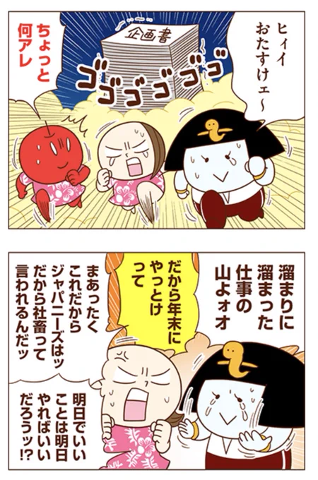 連休ももう終わり
明日から本格的に仕事始まるのか…
#独身OLのすべて 