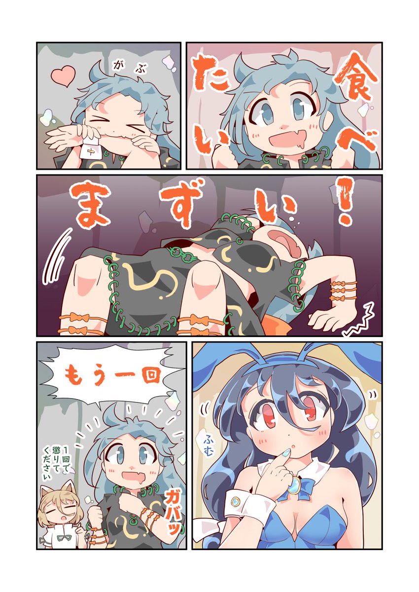 バニめぐと飯綱丸さん食べたい百々世ちゃん 