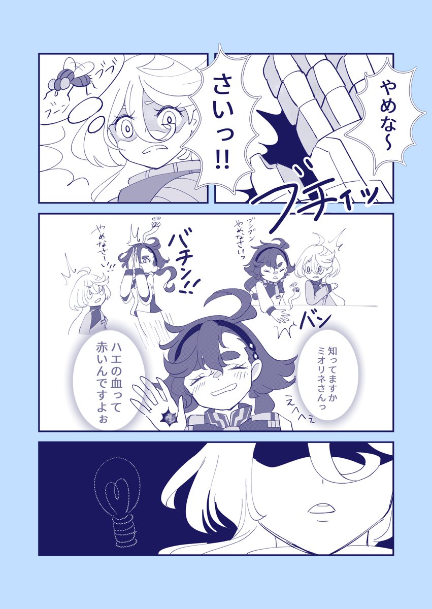 #水星の魔女 12話のハエたたき後の幻覚 
