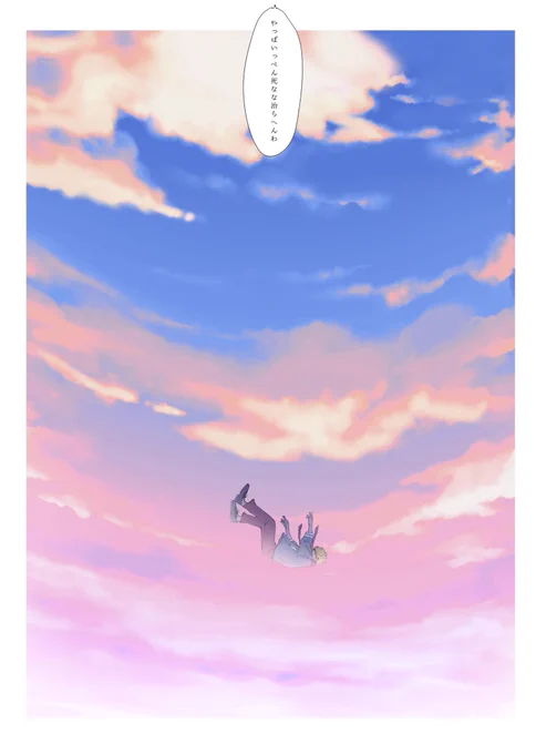 雲×人 