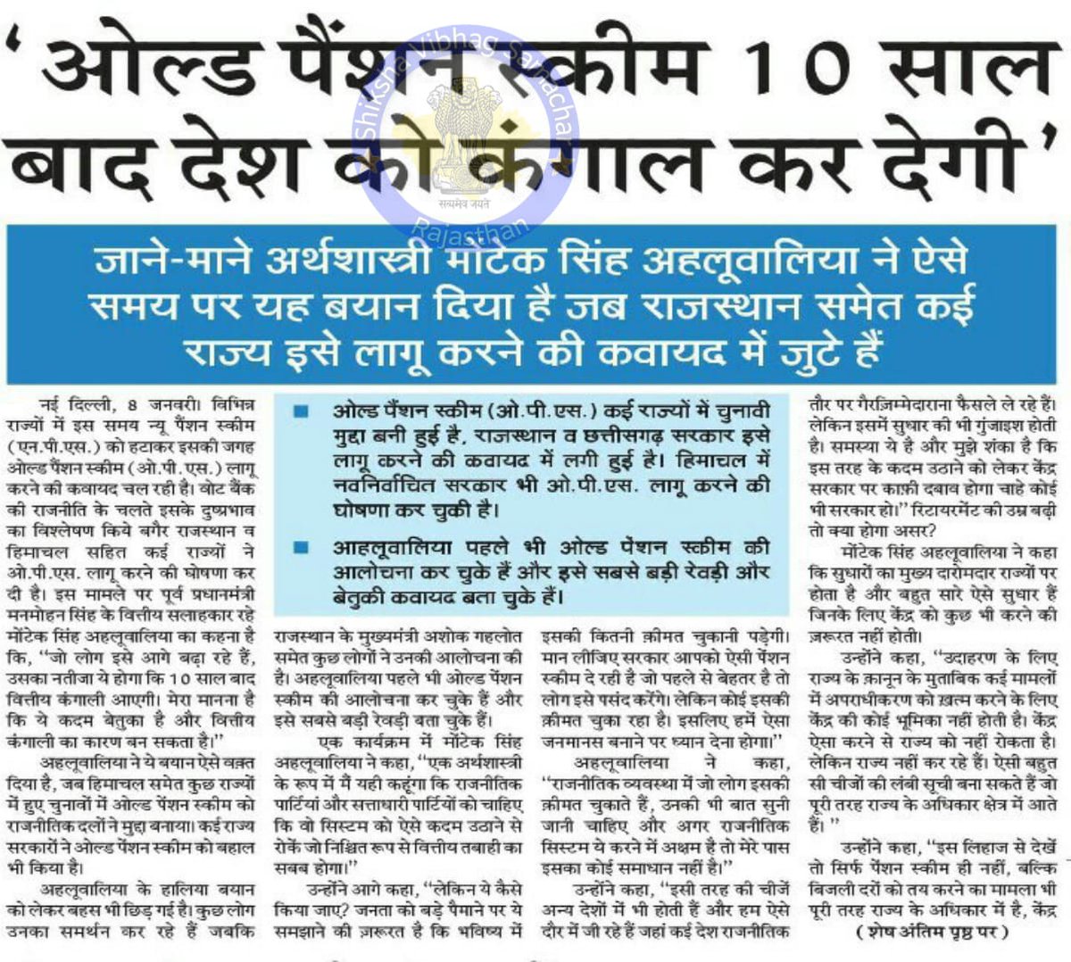 आखिरी पैरा में सार-निचोड़ आ गया।
अचानक से तथाकथित विशेषज्ञ ये राग क्यों अलाप रहे?
उनको ऐसे ही निर्देश दिए गए हैं। ये सत्ता/ कार्पोरेट के टूल हैं।
👇
