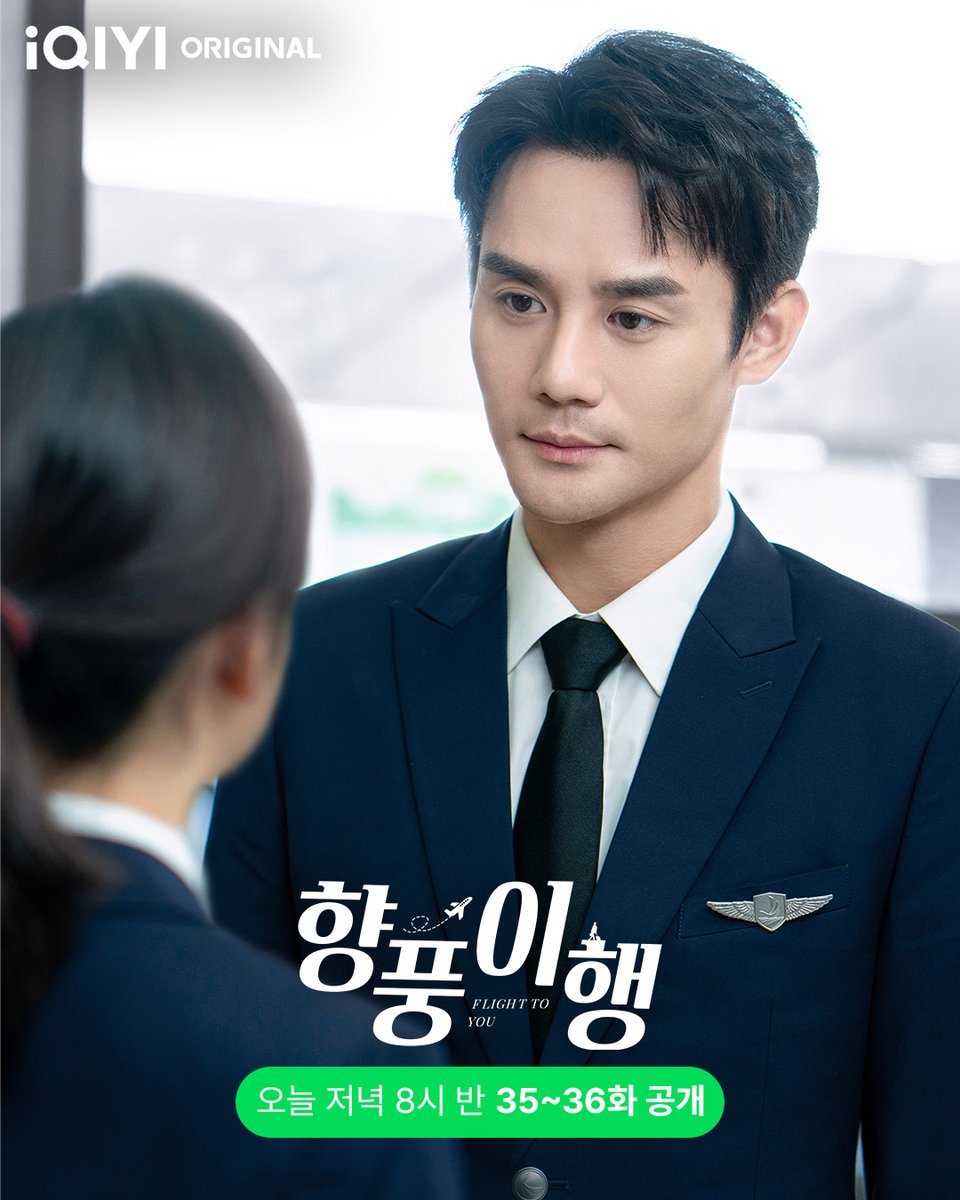 "널 좋아해. 네가 여성 조종사라서가 아니라, 네가 청샤오라서야." 오늘 저녁 8시 반, #아이치이 에서 #왕카이 #담송운 주연의 #향풍이행 35~36화를...