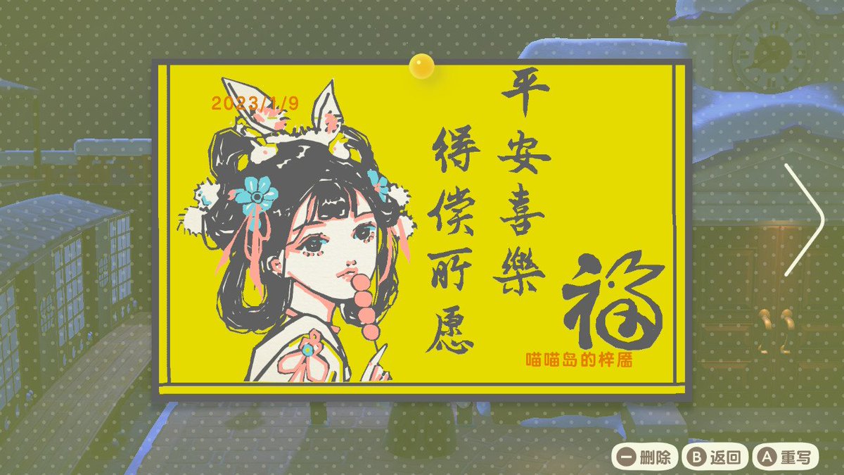 sakura_ziye's tweet photo. 平安喜乐
#acnhbulletinboard
#どうぶつの森
#ACNH
#动物森友会 https://t.co/z8q1txfrF8