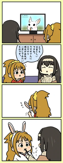 うさぎとふみあか 