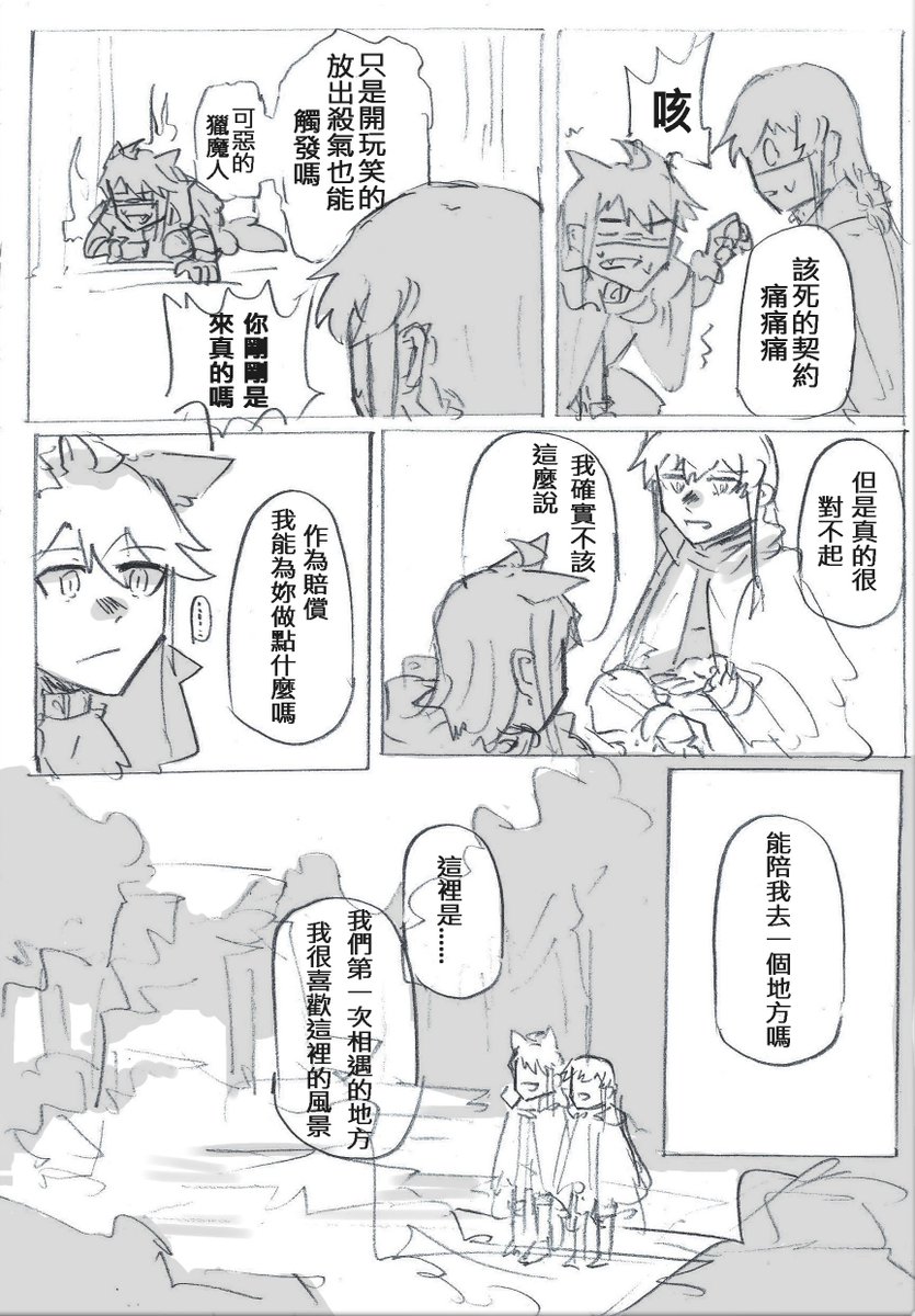 ハンター海美×ワーウルフ恵美(最終回)
*中国語注意*
ページ数が多くため 日本語版多分作れません🙏
#高坂海美 #所恵美
続きはこちら→
https://t.co/WtzlDJ0TzE 
