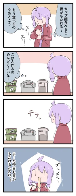 きょうも 