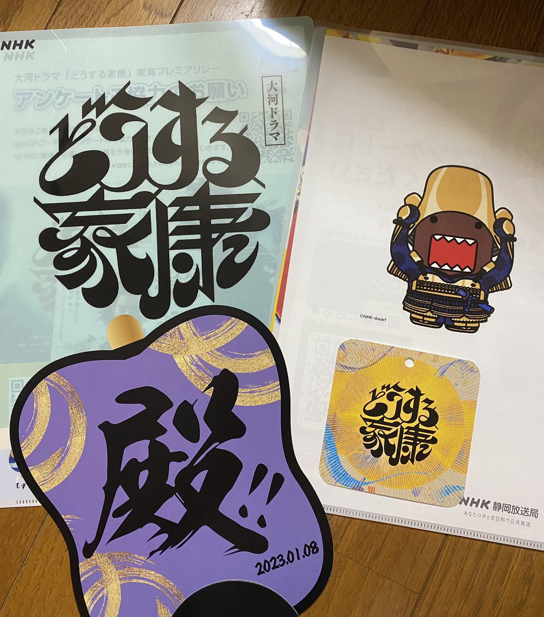 sunuman05's tweet photo. 自宅に着いて荷解き完了💜

2023.01.08 どうする家康 初回放送📺✨
静岡市、浜松市にお邪魔して出陣式、初回放送を見届ける事が出来ました🙏💕
殿御一行様本当にリレーお疲れ様でした👏✨
合間のインスタライブも🫶💕
フォロワーさんともバッタリ逢えたし再会のハグハグ出来たし感激🥰💜 https://t.co/exKQ8yEmnm