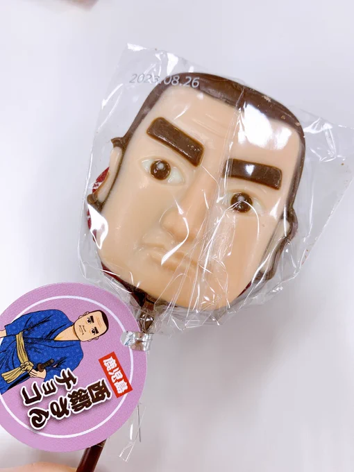 くせ強いお土産もらった 