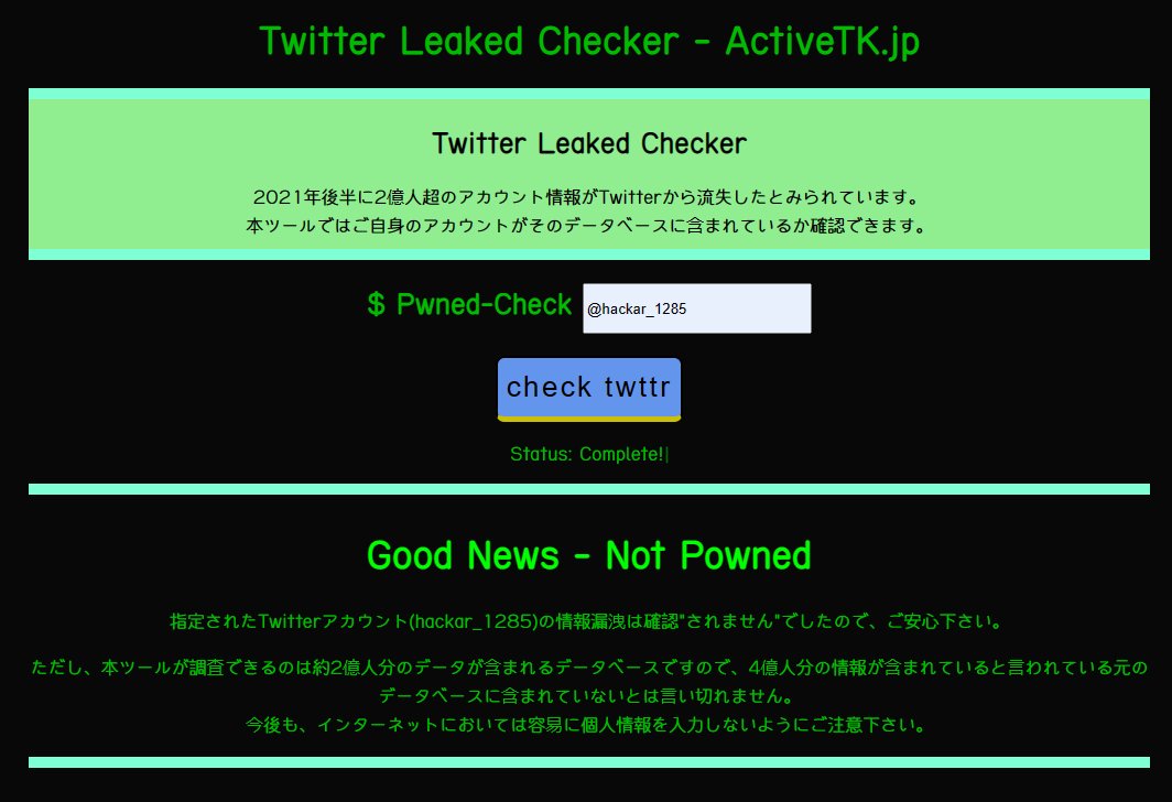 hackar_1285's tweet photo. 僕は大丈夫だった！安心😁
Ryushiとかスクリプトキディだろ、
僕だったら余裕でTwitterをハッキングできるし https://t.co/DpGQtxVD8p
