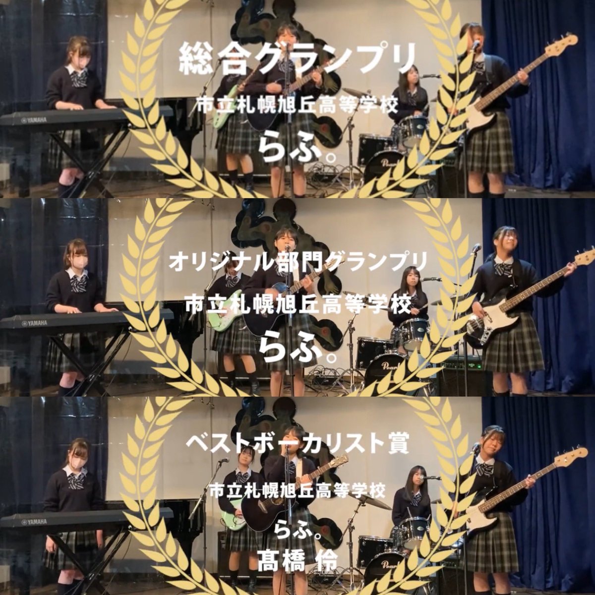 _laugh05's tweet photo. お久しぶりです！

この度、北海道軽音楽新人大会の総合グランプリを獲らせて頂きました！そして、今年の６月ごろに大阪で行われる全国大会に進出します🔥

YouTubeはこちらからぜひ💁🏻‍♀️
https://t.co/W4IU7dCi3p https://t.co/N2dd19UM6L