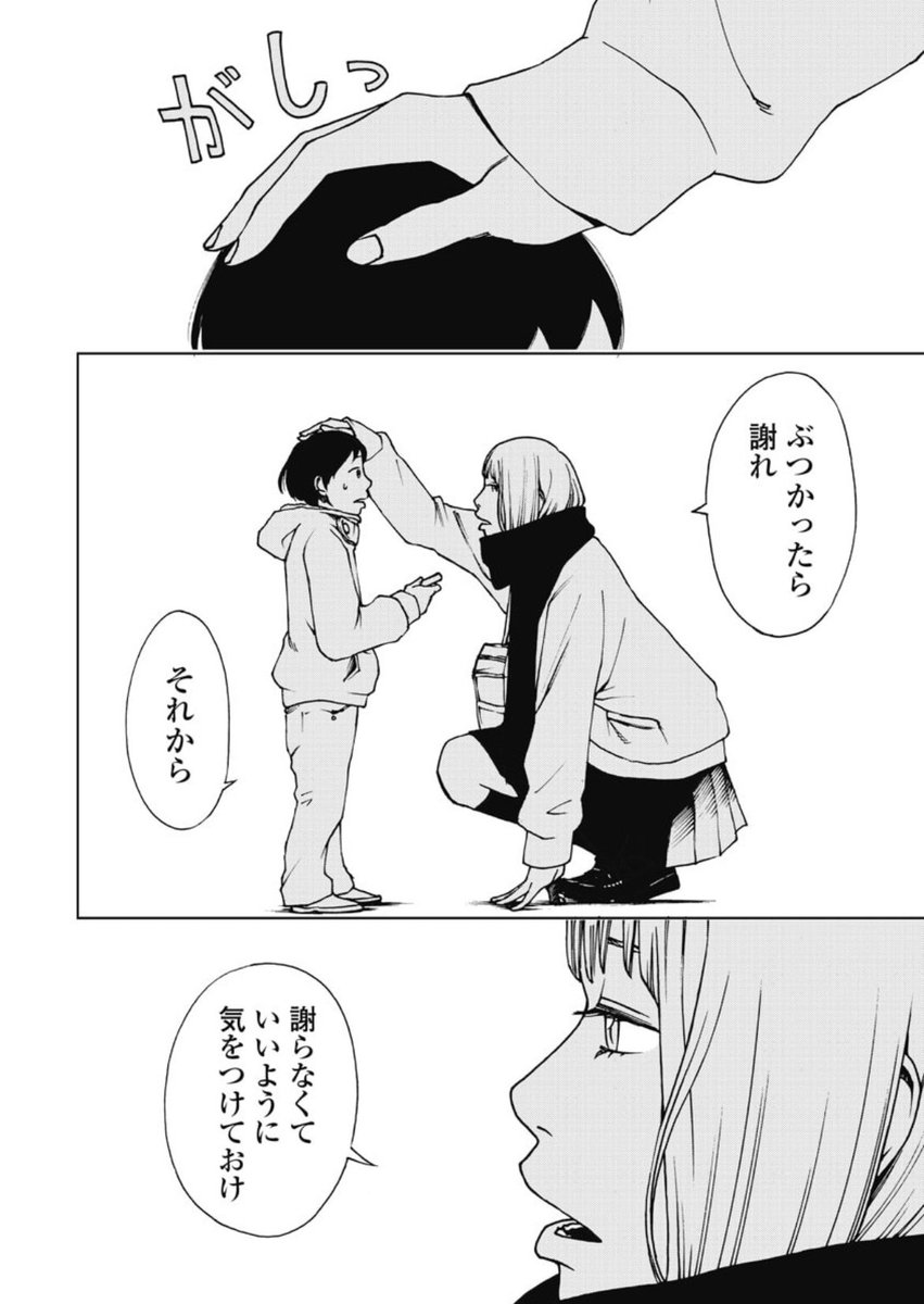 【1/2】子どもを叱るのが怖いなら
#クロエの流儀 
#漫画が読めるハッシュタグ 