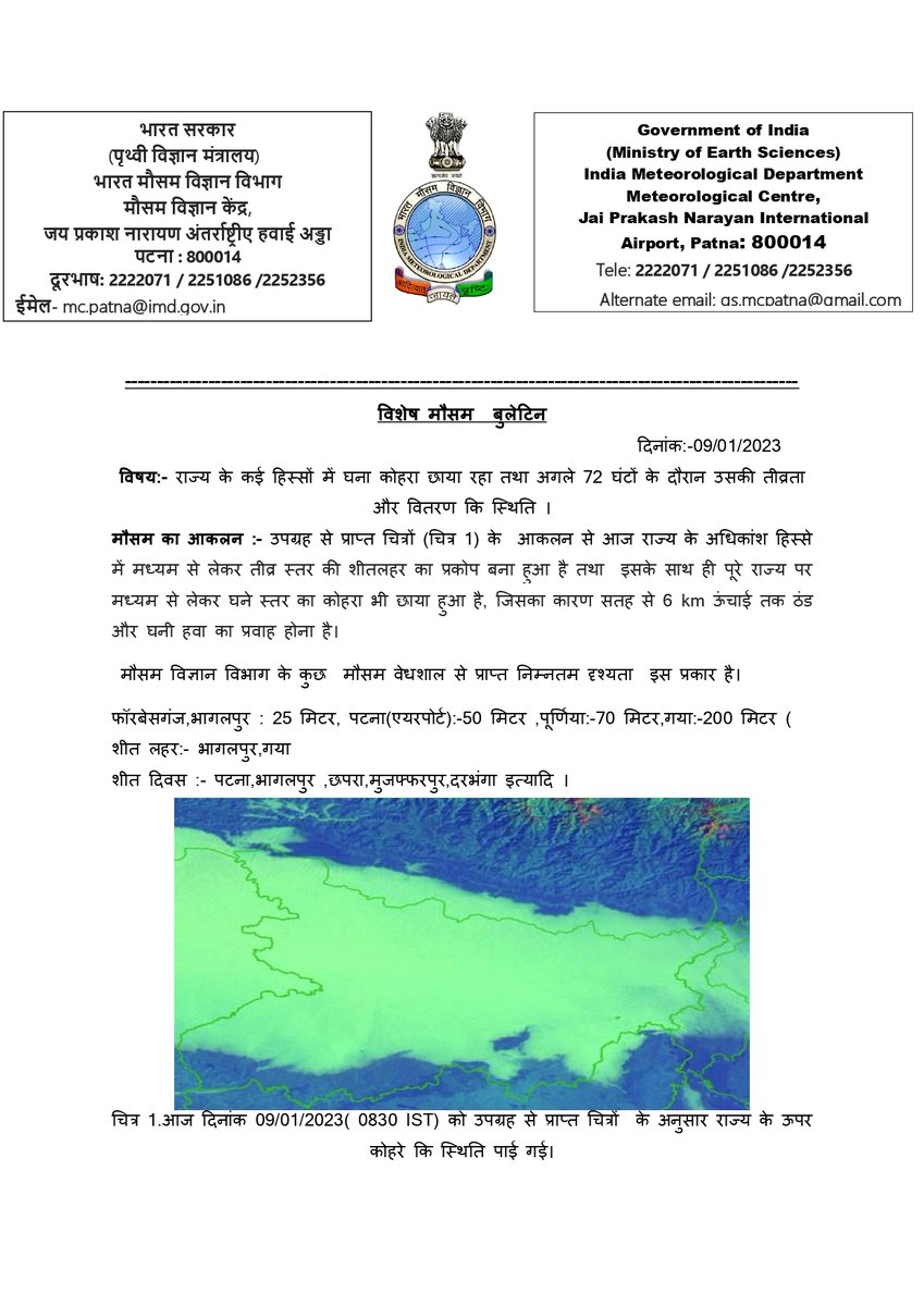 imd_patna's tweet photo. विशेष मौसम  बुलेटिन 09.01.2023 https://t.co/e4yN94MCeS