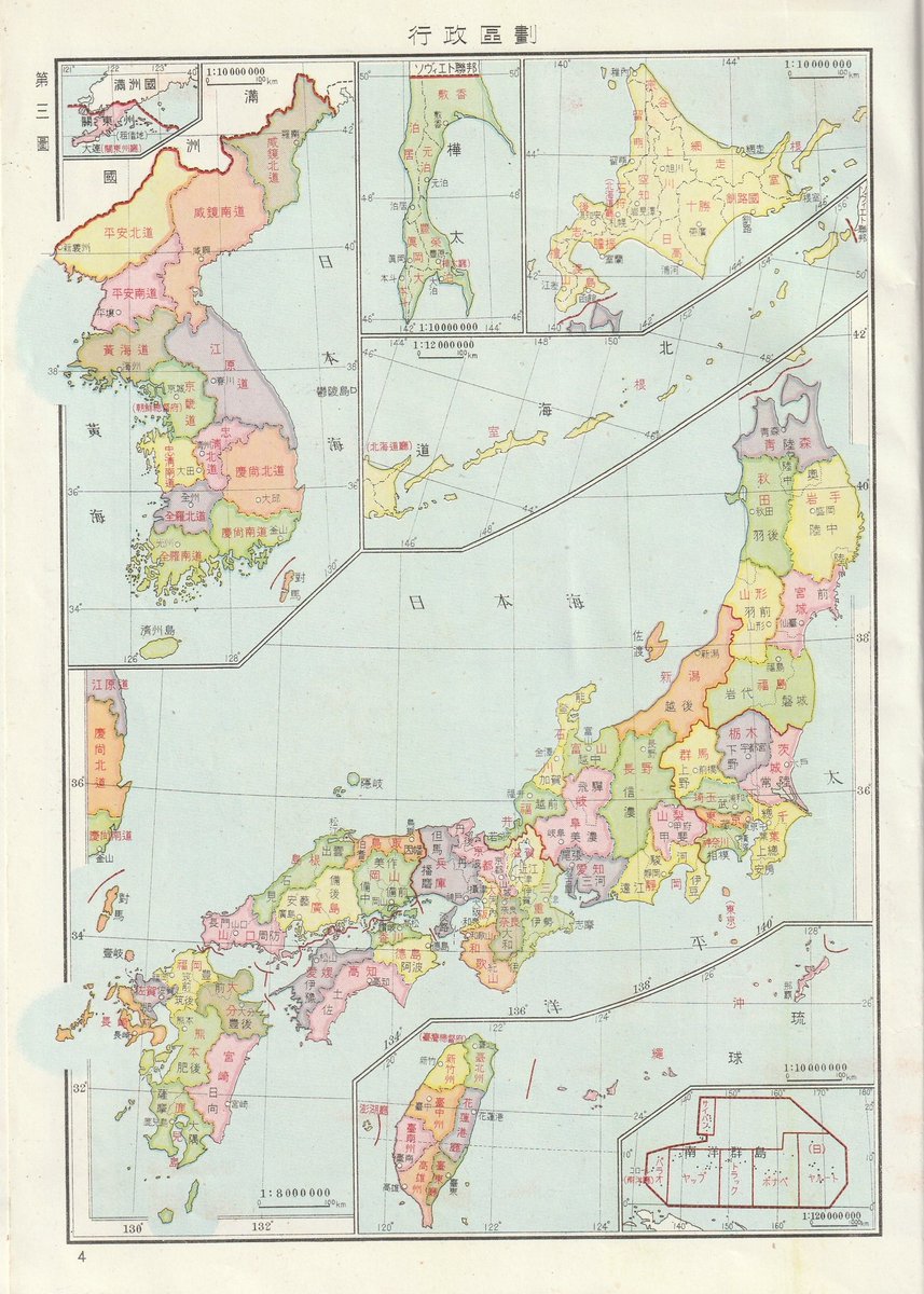 久しぶりに古地図を購入。戦前から戦中にかけての地図帳を3冊入手いたしまいた。特に日本史の弥生時代以前が今のやつと全然違ってて面白い。 