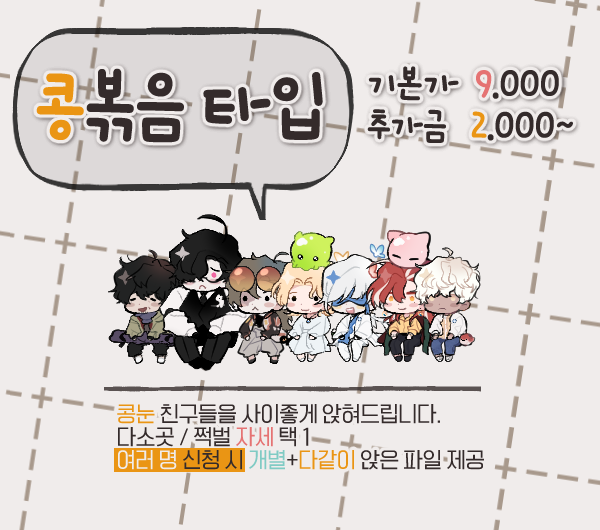 _mot79's tweet photo. ⚡MAIN :: 커미션 +크레페 페이지
🥜콩볶음 타입 : https://t.co/eXoDHV5QWE
🥫콩조림 타입 : https://t.co/HNJJD6pLRm
🔮두함볼 타입 : https://t.co/2LOA9Nh9CO https://t.co/JqFA4dhbkg