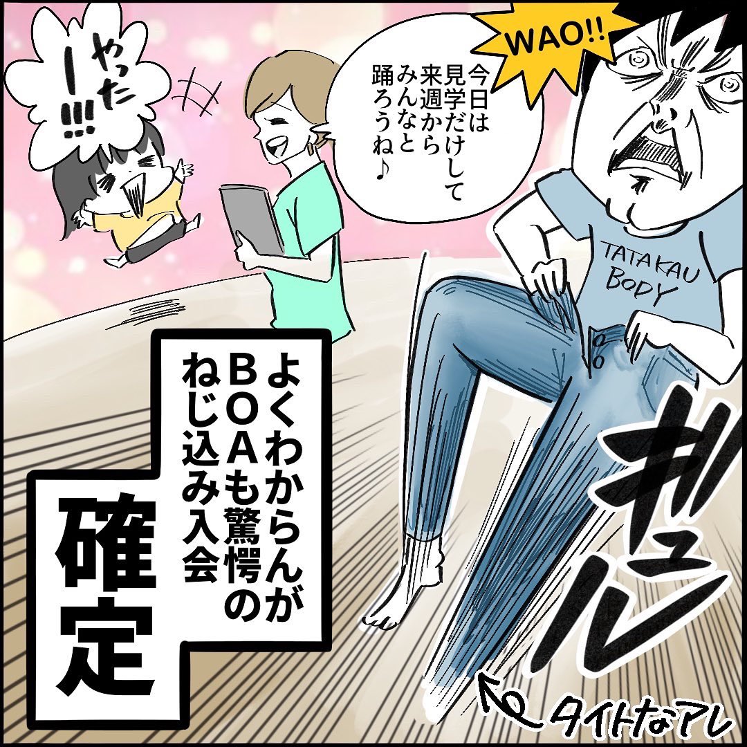5歳児がダンス教室に入会拒否されかけた話
#kpop #BOA
3/3 