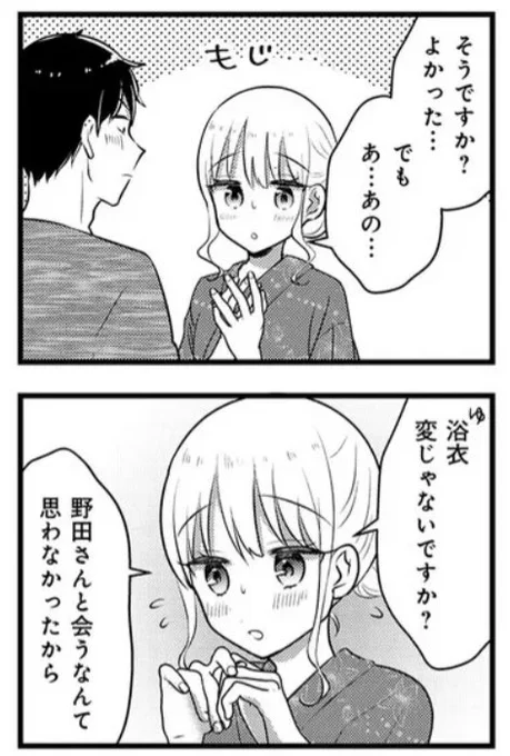 本日更新!夏祭り!季節感ぶっ壊しになってしまいました
この契約は恋まで届きますか? / 雪尾ゆき https://t.co/uMmxyWTP8g 