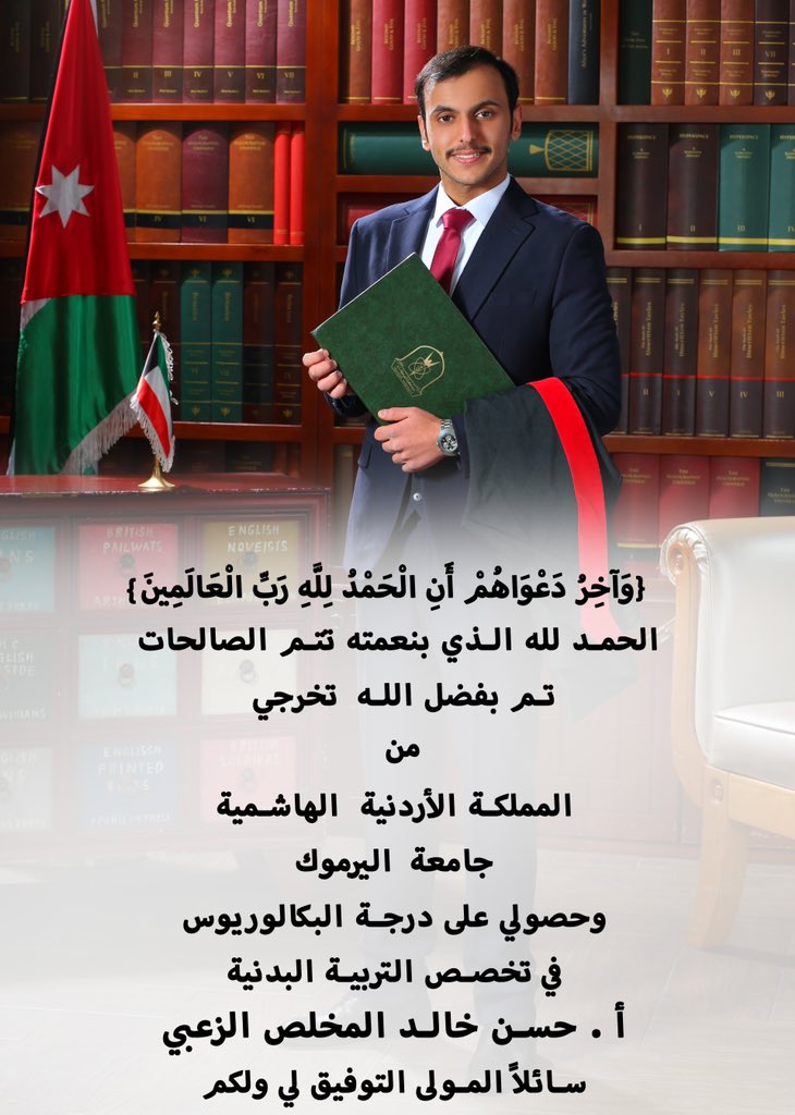حـسـن الـزعـبـي tweet media