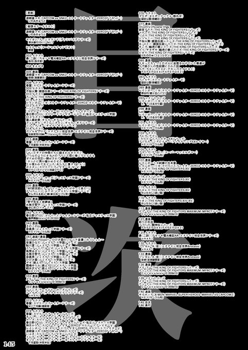 C101新刊
対戦格ゲーヒロインズ輪姦乱交アラカルト!

執筆者一覧(五十音順)

いわみきゅうと
umaki
MLT佐藤
K.T
けものの★
国定公園
さんぢぇるまん・猿
下月重吾
Cyrano
DPC(デイノジ)
鉄魚
伝説宮司(KUMA...)
董卓
中上たかし
長谷円
PAPEPOXX
深水直行
HEY
闇雲
ゆにおし
良月
離界腐脳 