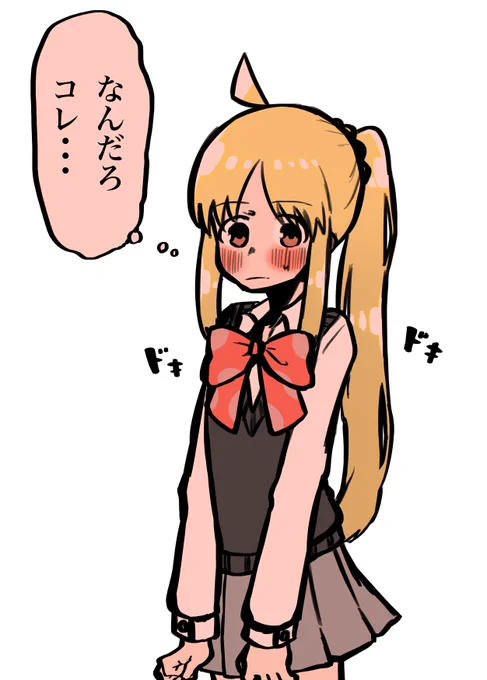 わかんない 