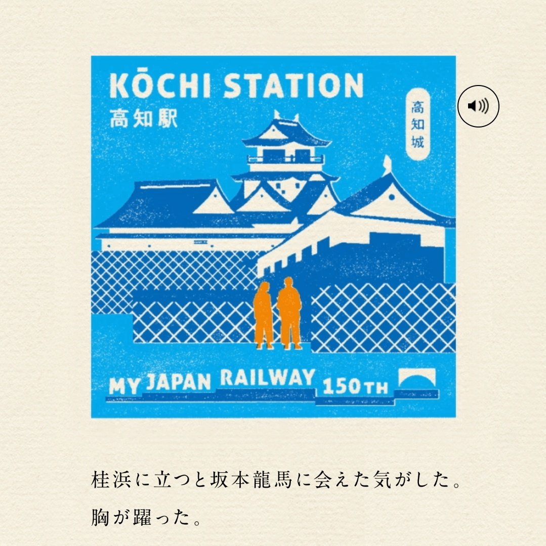 GarrysJr_momo's tweet photo. 弾丸四国ツアー…無事に帰って来ました。瑞稀くん…色んなところに連れて行ってくれてありがとう。
そして、お会いしたHAFさん…大変お世話になりました。感謝です🥹
#鉄道開業150年 #駅で会えたら
#SOUNDSTORY #井上瑞稀 https://t.co/jclQyyzbXm