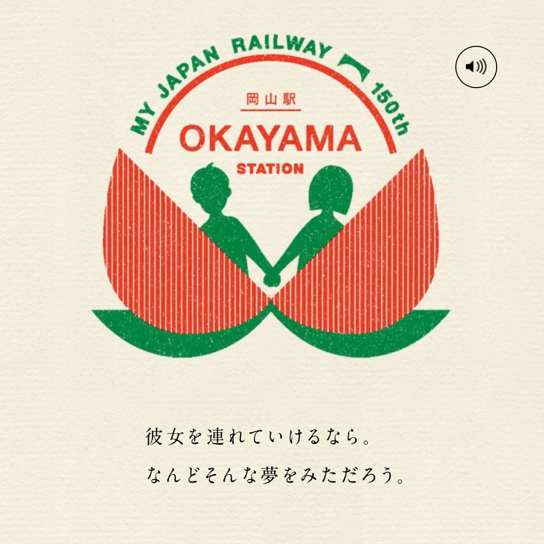GarrysJr_momo's tweet photo. 弾丸四国ツアー…無事に帰って来ました。瑞稀くん…色んなところに連れて行ってくれてありがとう。
そして、お会いしたHAFさん…大変お世話になりました。感謝です🥹
#鉄道開業150年 #駅で会えたら
#SOUNDSTORY #井上瑞稀 https://t.co/jclQyyzbXm