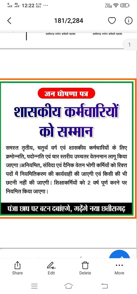 #संविदाकर्मियों
संविदा रूपी गला गोटू नीति संविदा रूपी काली नीति आजीविका छिंनेवाली वाली नीति कर्मचारियों से शोषण करने वाली नीति रोजगार छीनने वाली नीति मानसिक प्रताड़ना देने वाली नीति से मुक्ति मिलेगी लेकिन भूल गए राजनेता तो राजनेता होते हैं 
<a href="/bhupeshbaghel/">Bhupesh Baghel</a> <a href="/RahulGandhi/">Rahul Gandhi</a> <a href="/PMOIndia/">PMO India</a>