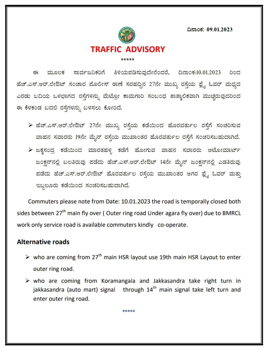 DCP Traffic East ಉಪ ಪೊಲೀಸ್ ಆಯುಕ್ತರು ಸಂಚಾರ ಪೂರ್ವ tweet media