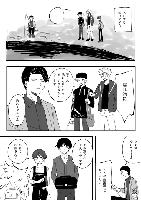 なぞ軸物語 頭を空にしてみてください 