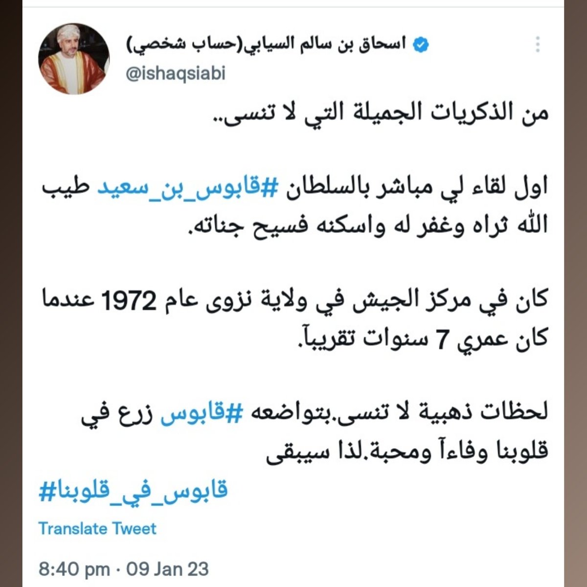 #وجهة_نظر 
#اسحاق_السيابي 
أهمية
#تعريب_سوق_العمل كمرحلة أولى لتوفير وظائف مناسبة لأبناء بلادي وتقليل تدفق العمالة الوافدة الغير ماهرة 
والتي لا تتقن اللغة العربية.واسقاط الشروط المصطنعة بوضع اللغة الإنجليزية كعامل مهم للتعيين.