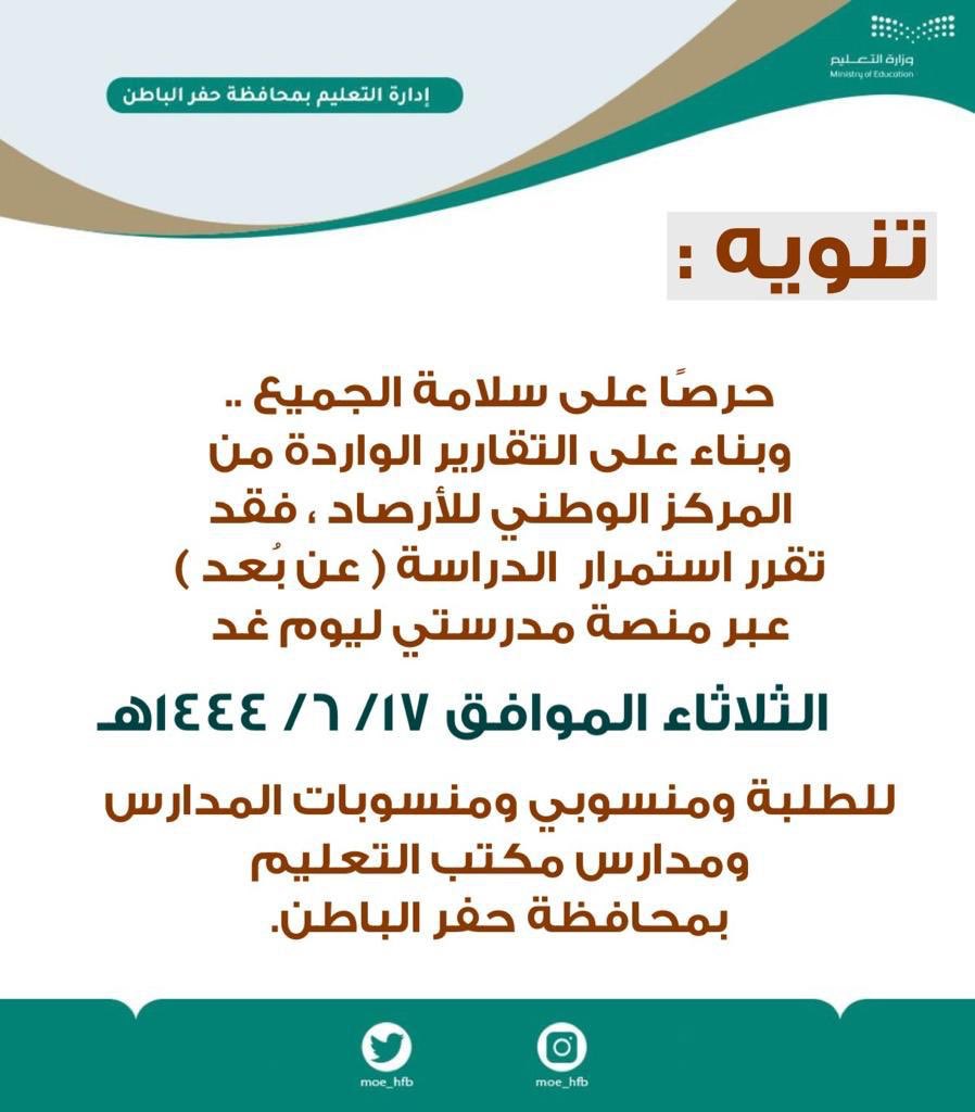 #حفرالباطن_الان