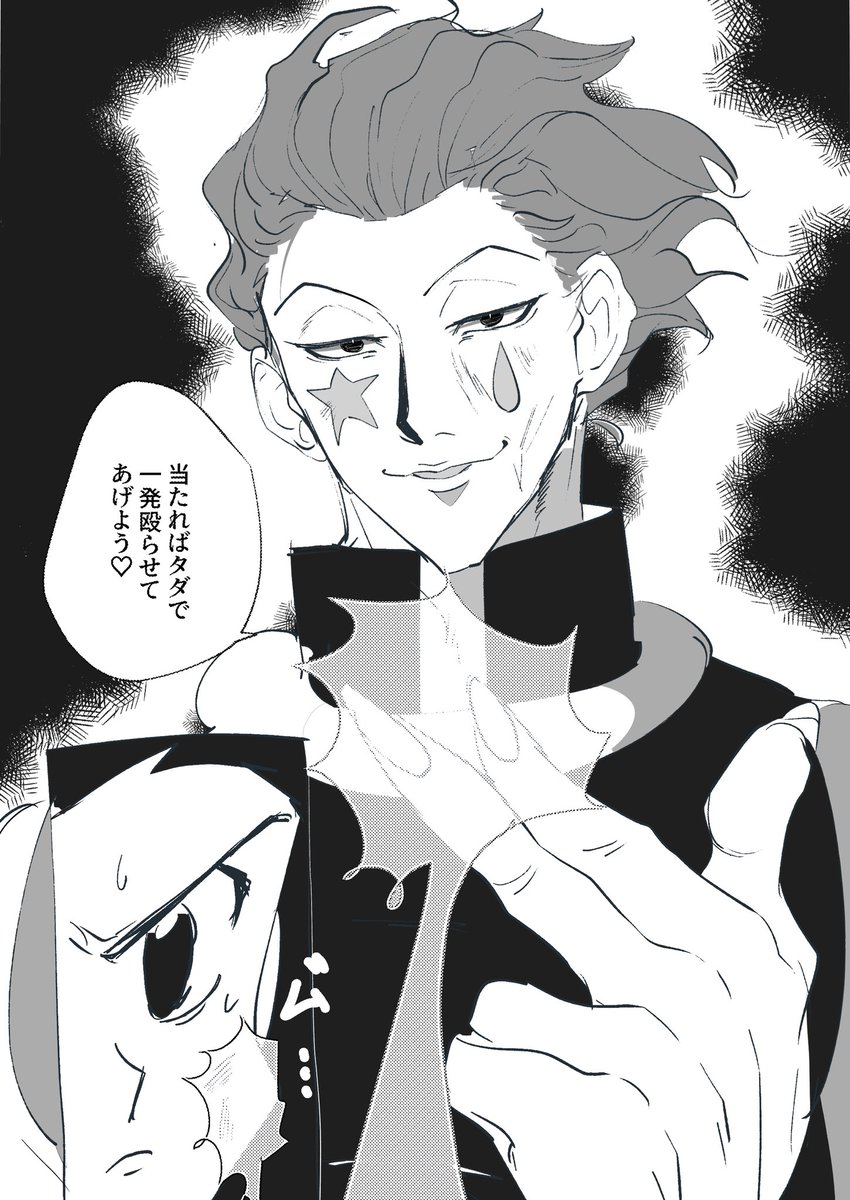 このタダで1発の言い方が好きなんだけど🃏の語尾がスートじゃなくて♡なのと、漫画もアニメも🍏さんがむっちゃ不服そうなのも好き 