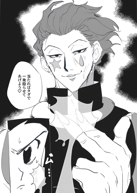 このタダで1発の言い方が好きなんだけど🃏の語尾がスートじゃなくて♡なのと、漫画もアニメも🍏さんがむっちゃ不服そうなのも好き 