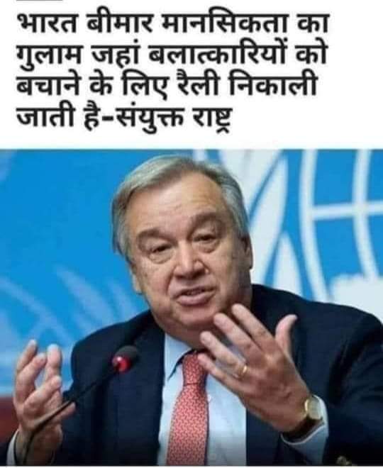 सत्ता में बैठे लोगों की पार्टी के विधायक जब बलात्कारीयो का माला फूल से स्वागत करेंगे तो  भारत को ऐसे घटिया मानसिकता के लोग विश्व गुरु बनाने वाले है.....