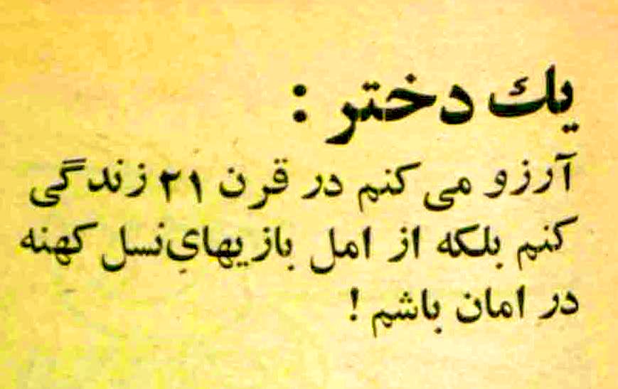 cinaxx's tweet photo. بی خبر از وضعیت ایران توی قرن ۲۱.

۱۳۴۶/ ۱۹۶۸ https://t.co/8C9Gpjcvmn