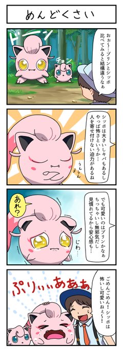 めんどくさいサケブシッポ 