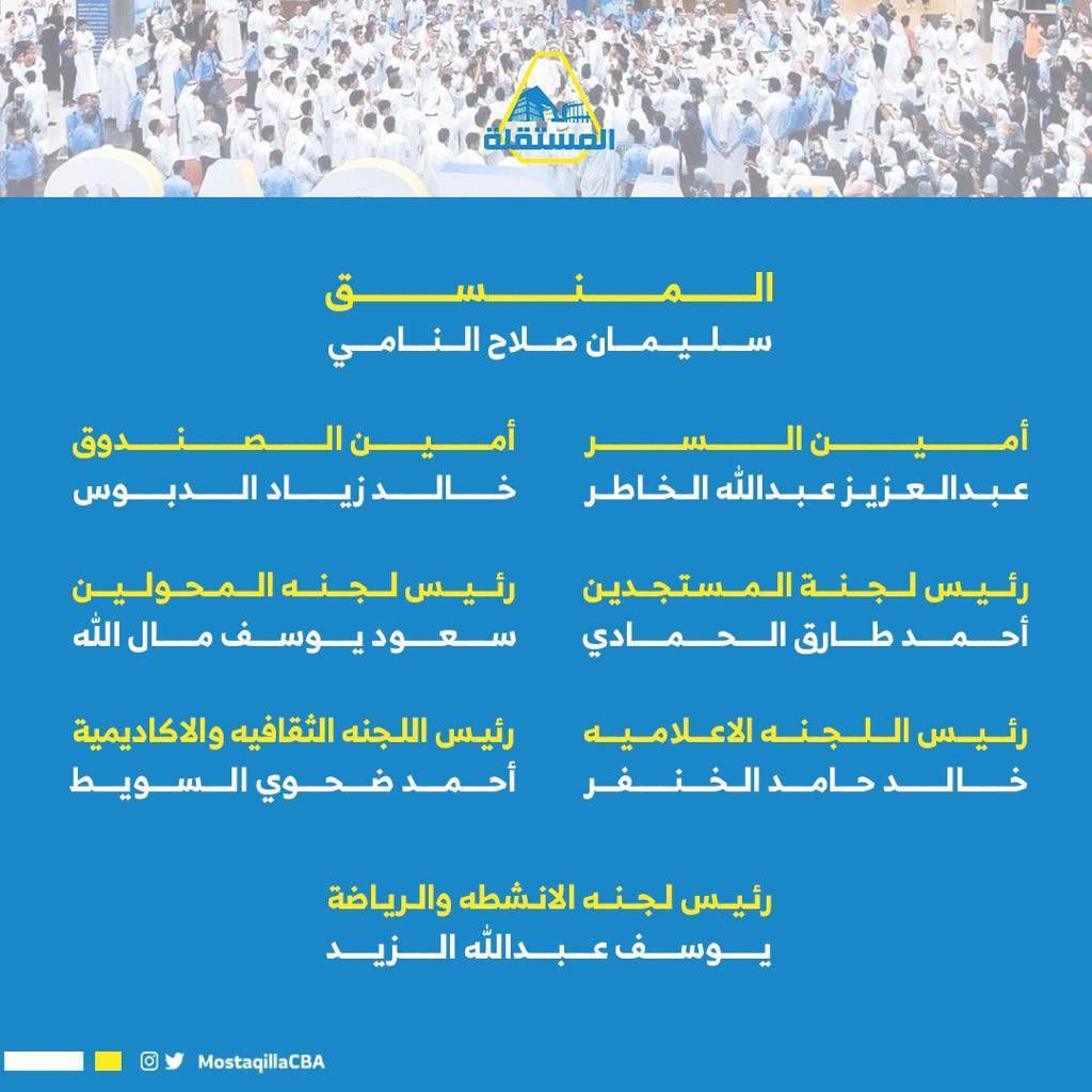 Mostaqilla CBA tweet media