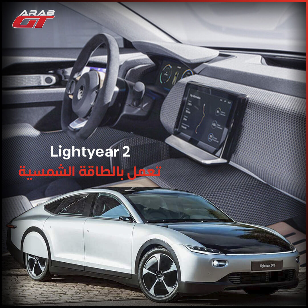 ArabGTcom's tweet photo. سيارة Lightyear 2 تعمل بالطاقة الشمسية وتباع بسعر منافس
https://t.co/tFOb31Ij3e
#عرب_جي_تي #arabgt #Lightyear2 https://t.co/aukpQy1UF6