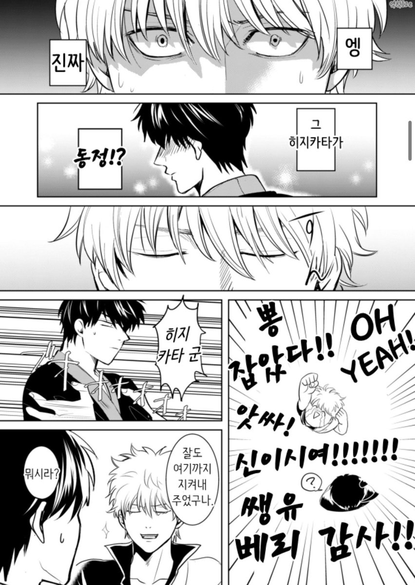 _choco_c0_'s tweet photo. https://t.co/YS80DMjLQp
[히지긴] 동정만 따먹는 긴토기한테 동정인척 하는 비동정 히지카타… 꼴리고 웃김 https://t.co/yPMw43cxDz