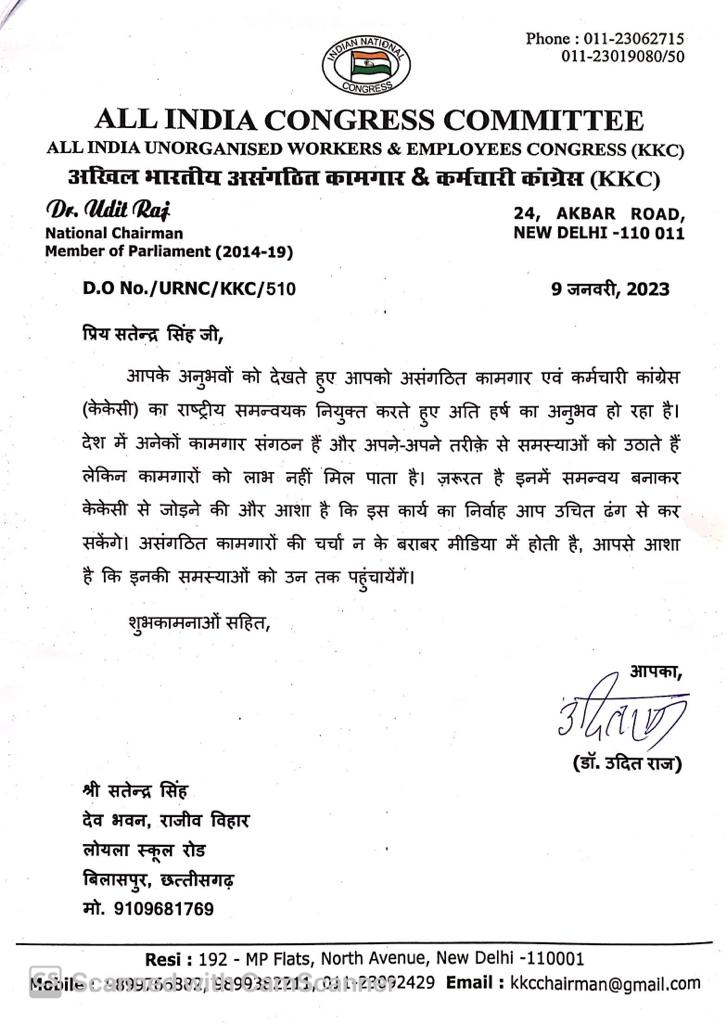 #KKC के राष्ट्रीय चेयरमैन <a href="/Dr_Uditraj/">Dr. Udit Raj</a> जी के द्वारा  श्री सतेन्द्र सिंह को राष्ट्रीय समन्वयक नियुक्त किए जाने पर उन्हें बहुत-बहुत बधाई और शुभकामनाएं।