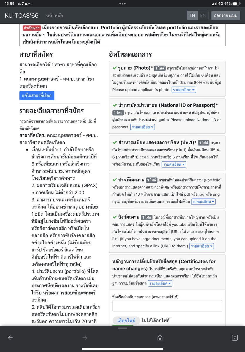 papamujunmuwan's tweet image. บนๆๆถ้าติดจะลด10กิโล+แจกการ์ดและของสะสม รีไว้เลยฮะ #TCAS66 #มกบางเขน #มก #KU #ตลาดนัดtreasure #ตลาดนัดบังทัน #ตลาดนัดทไวซ์