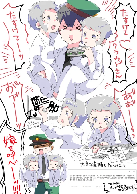 ⚠️続・幼児化 ⚠️sbms夢 モブてつど～いん君もいるし恋人夢主もいる ばぶマスかわいいね…という話です👶 