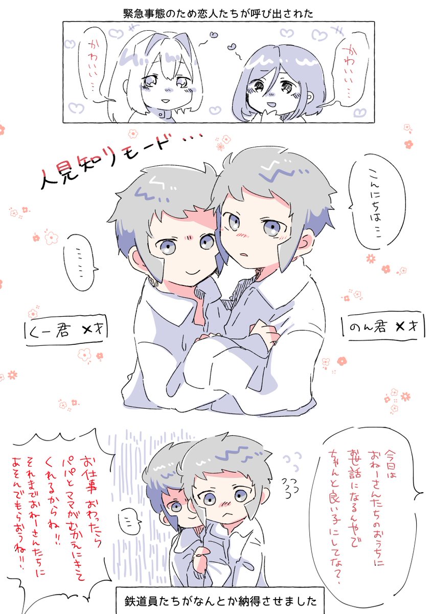 ⚠️続・幼児化 ⚠️sbms夢 モブてつど～いん君もいるし恋人夢主もいる ばぶマスかわいいね…という話です👶 