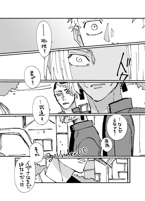 🦋と再会直後に🎴と顔合わせしてたらIFのイザ武(未満)
孤独を知る大人だった🎍にフラットな状態で出会ったらどうなってたんだろう…… 