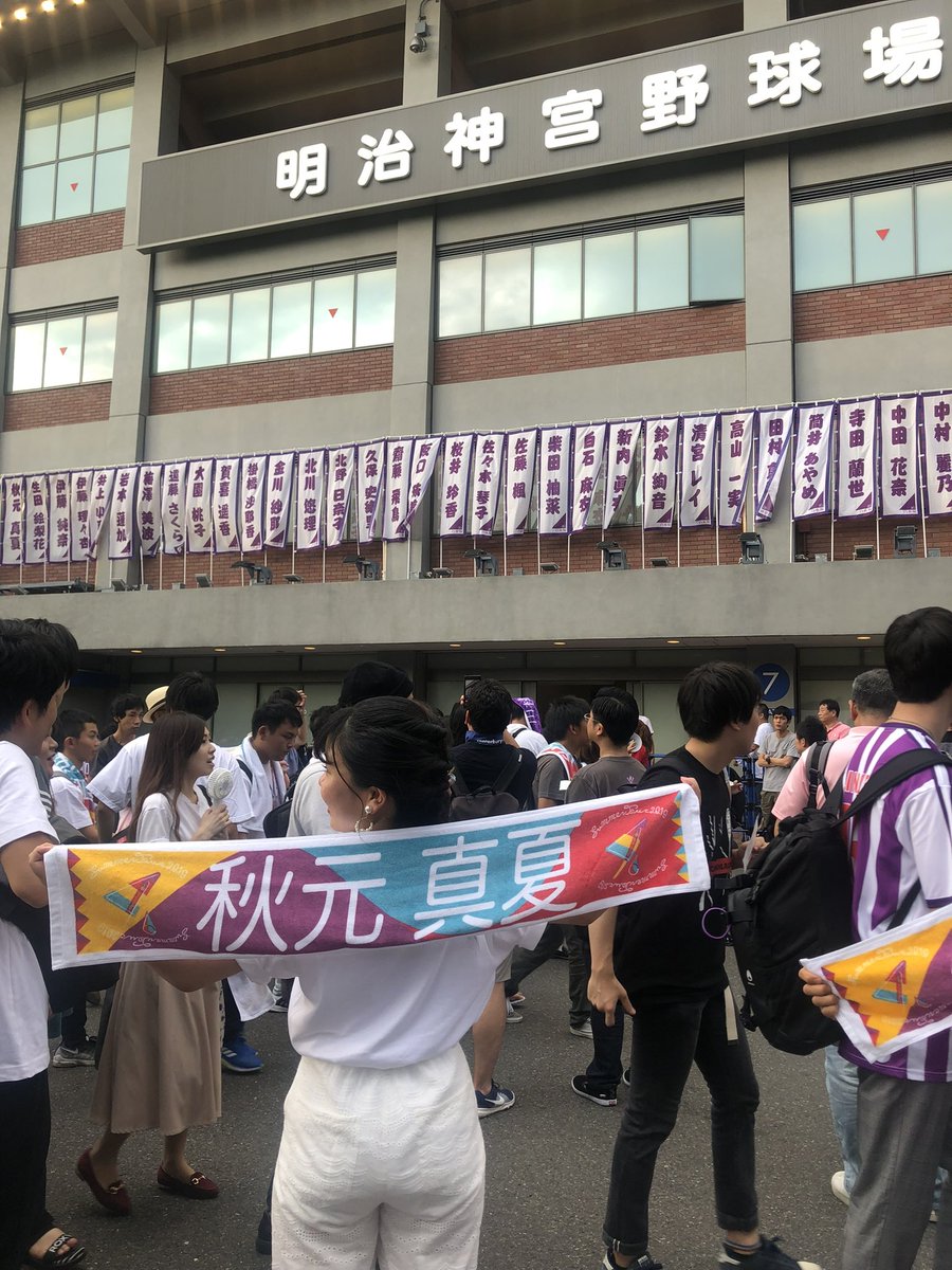 mana_nogi's tweet photo. 真夏の卒業が発表されてから心にポッカリと穴が空いた気分…😢

ずっと推してきたから辛い辛すぎる

絶対卒コン当てたい

卒業をきっかけについに乃木アカ作ってしまった、繋がってください、、、

#乃木坂46
#秋元真夏
#秋元真夏推しの人と繋がりたい https://t.co/mUG3JjiGXn